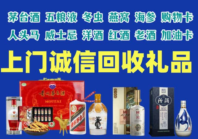 新绛烟酒回收店